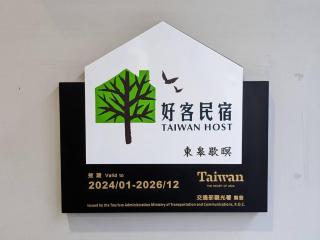 東皋歇暝-鹿港民宿 Tang-ko Hioh-mî- Lukang Guesthouse - Lukang - 3