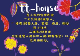 tt-house - Taitung - 2