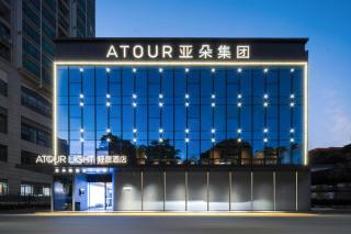 Atour Light Hotel Shenzhen Nanshan Raffles City Plaza - Shenzhen - 0