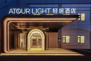 Atour Light Hotel Zhuguang Road Hongqiao National Exhibition and Convention Center - Shanghai - 9