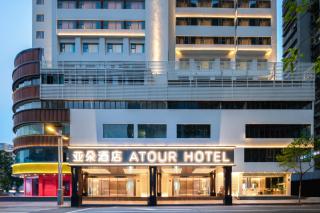 Atour Hotel Guangzhou Zhujiang New Town Taikoo Hui - Canton - 9