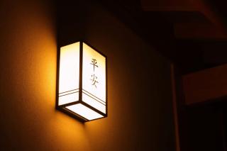 Sanjobo Sanso - Vacation STAY 39863v - Kioto - 6