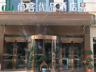 Thank Inn Chain Kashgar Ancient City Wanda - Kashgar - 0
