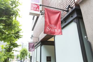 Hotel Nihonbashi Saibo - Tokio - 8