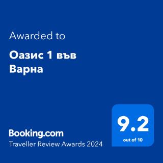 Оазис 1 във Варна - Varna - 9