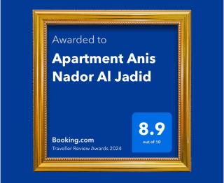 Apartment Anis Nador Al Jadid - Nador - 5