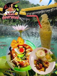 Mountain View Resort and Phupha Srirung Resort - 1