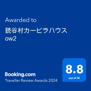 読谷村カービラハウス ow2 - Jima - 9
