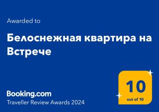 Белоснежная квартира на Встрече - Astana - 8