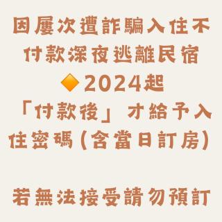 花蓮發現民宿-無人民宿自助入住-包棟可烤肉可麻將 - Hualien - 8