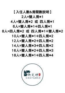 台南安平 - 理蓄豪宅 - 可加價烤肉 - Tainan - 1
