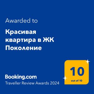 Красивая квартира в ЖК Поколение - Astana - 9