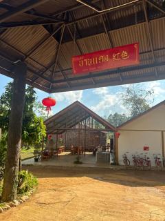 Baan Daeng Resort บ้านรักไทย - 2