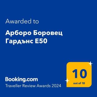 Arboro Borovets Gardens E50 - 7