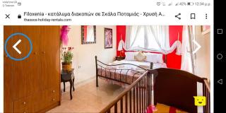 Filoxenia - Skala Potamias - 8