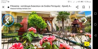 Filoxenia - Skala Potamias - 6