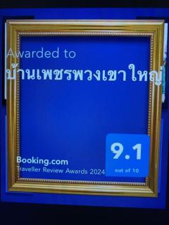 บ้านเพชรพวงเขาใหญ่ - Nong Nam Daeng - 1