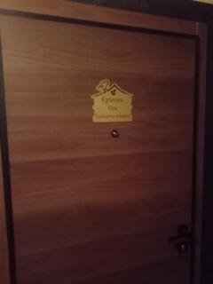 Кръчмъ При Байката апарт - Teteven - 7