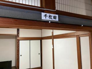 わがらん家 -えんつなぎ- - 5