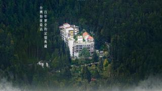 Alishan Hotel - Xianglin - 9