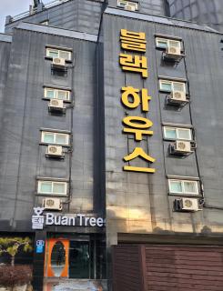 Buantreehotel Blackhouse - Buan - 8