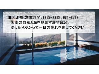 Shonan Relief - Vacation STAY 51629v - Yokosuka - 4