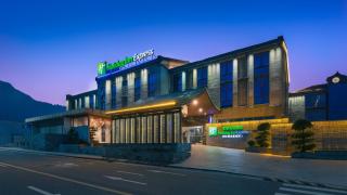 Holiday Inn Express Pingchang by IHG - Bazhong - 0