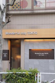 台東区浅草もすぐ,最大10名貸切3階建て,スカイツリーまで徒歩10分,全室Chromecast完備,WonderfulStayTOKYO SKYTREE - 8