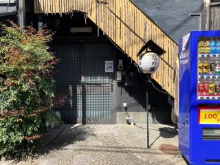 Ikoi No Ie - Kyoto - 5