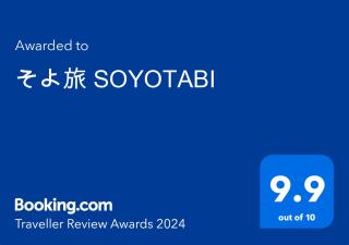 そよ旅 Soyotabi - Ishigaki Island - 8