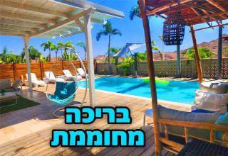 Villa Mountains Eilat וילה הרים אילת - בריכה מחוממת - Eilat - 6