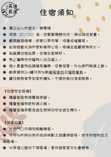 苒得起床 - 台南包棟民宿 - 6