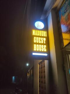 Madhuri Guest House - 1