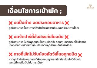 EK-KA-NAKE ( เอกขเนก ) - Ko Larn - 8