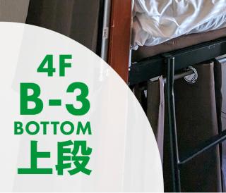 シェアルーム イン 那覇エアポート - Naha - 6