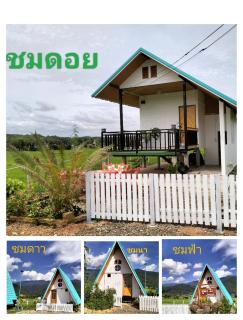 ภูคาวิว โฮมสเตย์ - Ban Siri Mun - 5