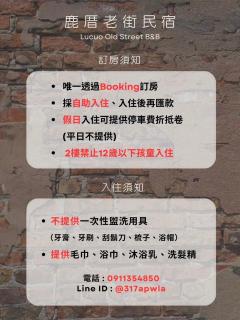 鹿厝老街民宿 - Lukang - 9