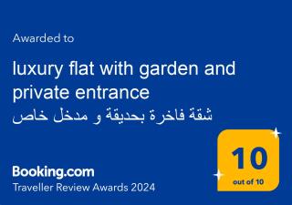 luxury flat with garden and private entrance شقة فاخرة بحديقة و مدخل خاص - 9