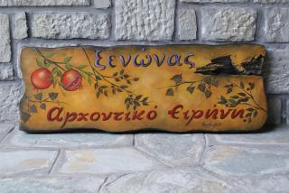 Αρχοντικό Ειρήνη - 6 Metsovo - Metsovo - 3