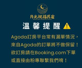 月光祝福民宿Moonlight Blessing Hostel - Chenggong - 9