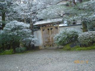 Sansuien - Yamaguchi - 1