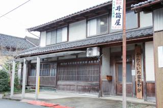 Akano House, an inn of katarai - Vacation STAY 10702 - Kaya - 0