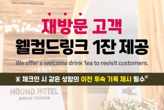 Hound Hotel Busan Station - Busan - 3