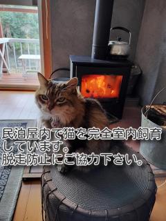 農家民泊 月の瀬 - Yufu - 8