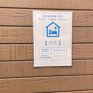 MiShe主题南行徳民宿 - Tokyo - 7