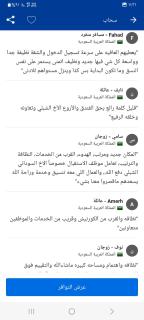 سحاب - Yanbu - 7