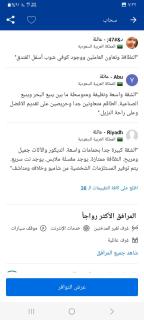 سحاب - Yanbu - 8