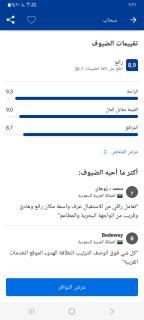 سحاب - Yanbu - 9