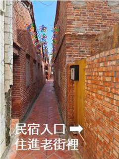 鹿厝老街民宿 - Lukang - 8