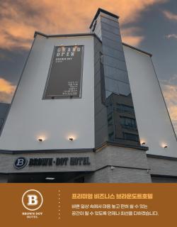 Browndot Gangneung Station - Gangneung - 0